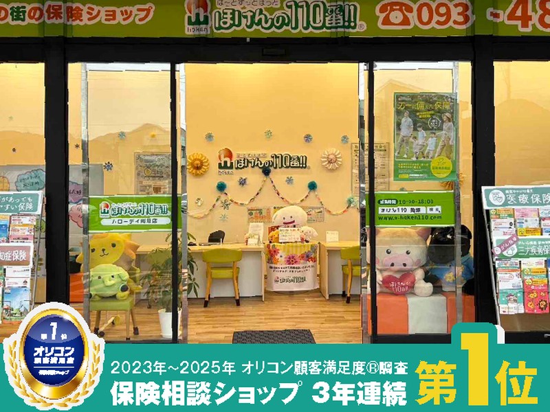 約40社の保険会社からご要望に合ったプランをご案内します！