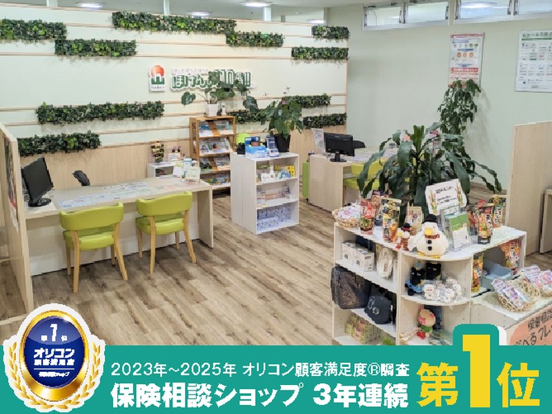 【当日予約OK】中間市、北九州市を中心に地域の皆様の安心の保障選びのお手伝いをさせていただきます。