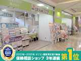 ほけんの１１０番　博多バスターミナル店