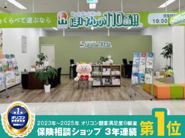 ほけんの１１０番　ゆめタウン遠賀店