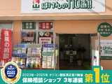ほけんの１１０番　倉敷ハローズ玉島モール店