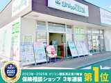 ほけんの１１０番　小倉ハローデイ井堀店