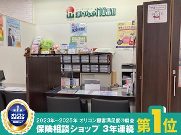 ほけんの１１０番　シーナシーナ福住店