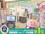 ほけんの１１０番　アクティブＧ岐阜駅店