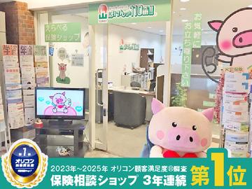 ほけんの１１０番　アクティブＧ岐阜駅店