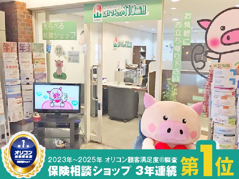 約40社の保険会社からご要望に合った保険を無料でご案内します！