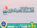 ほけんの１１０番　マルナカスーパーセンター宇多津店