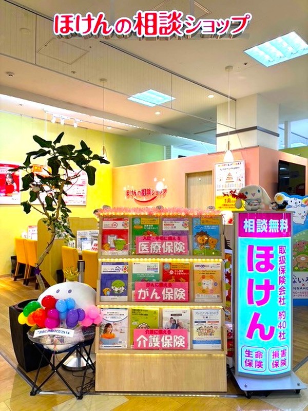 当日予約OK！保険のことならお気軽にご相談ください！！