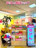 ほけんの相談ショップ　ダイエー宝塚中山店