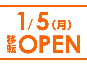 保険クリニック　甲府店（旧：ビバモール甲斐敷島店）