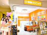 保険クリニック　ララガーデン川口店