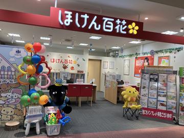 ほけん百花 MEGAドン・キホーテ三郷店