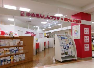 ほけんの窓口 ゆめタウンはません店