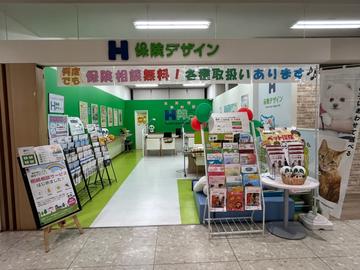 保険デザイン イオン亀岡店