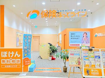 保険ほっとライン プライムツリー赤池店
