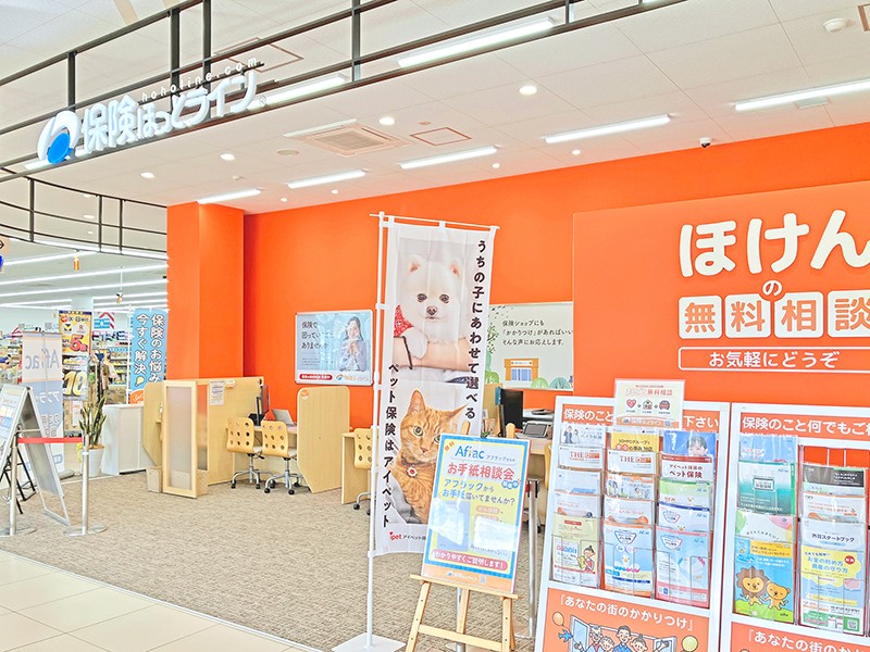 保険ほっとライン 平和堂日進香久山店