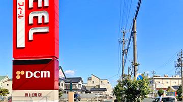 保険ほっとライン　フィール豊川店