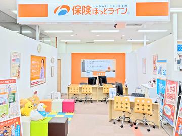 保険ほっとライン　イオンジェームス山店