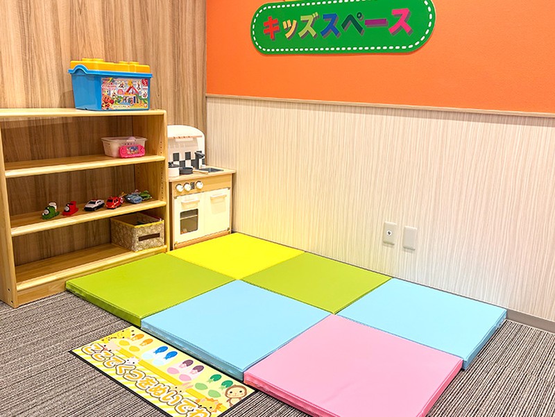 キッズスペース完備