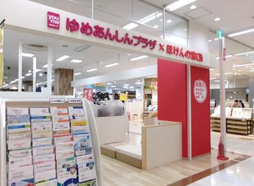 ほけんの窓口　ゆめタウン大牟田店