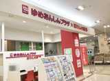 ほけんの窓口　ゆめタウン久留米店