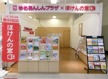 ほけんの窓口 ゆめタウン光の森店