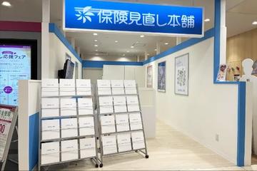 保険見直し本舗 イオン板橋ショッピングセンター店