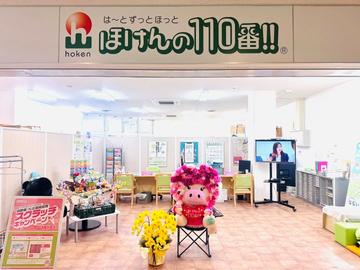 ほけんの１１０番　大崎古川オフィス