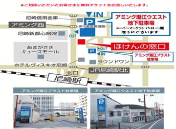 ほけんの窓口 JR尼崎駅前店