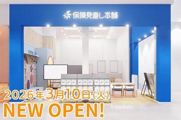 保険見直し本舗　イオンモール津田沼Ｎｏｒｔｈ店