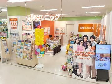 保険クリニック　イトーヨーカドー立場店