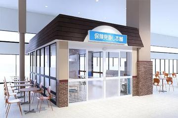 保険見直し本舗　ピアドゥ八戸店