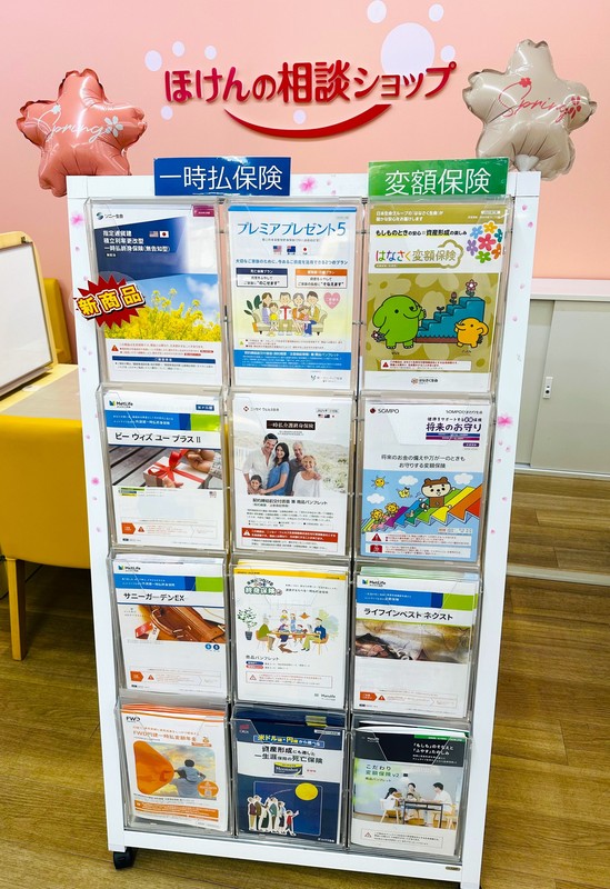 ほけんの相談ショップ ダイエー池田駅前店