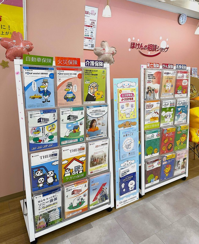 ほけんの相談ショップ ダイエー池田駅前店