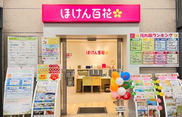 ほけん百花　イオン市川妙典店