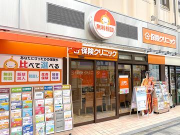 保険クリニック　調布とうきゅう店