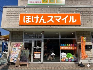 ほけんスマイル　小野店
