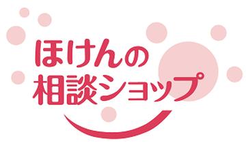 ほけんの相談ショップ　枚方ビオルネ店