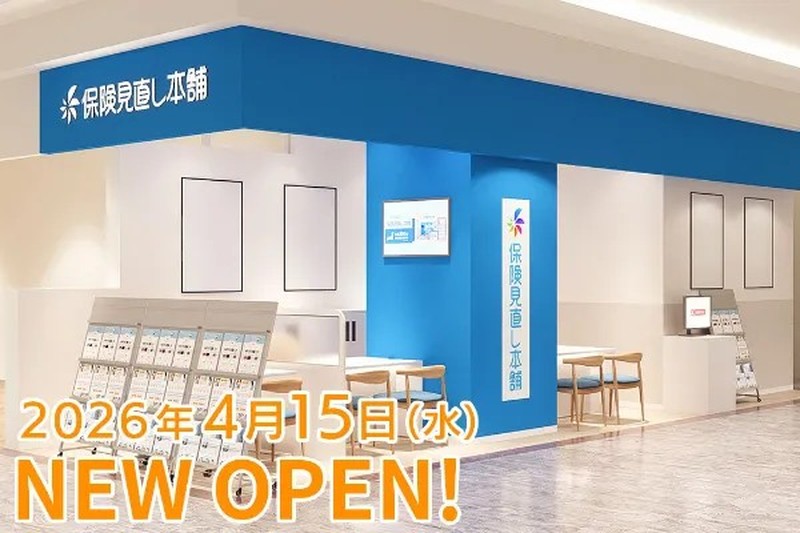 【当日予約OK!】保険の見直しなら【保険見直し本舗】!(※火災保険・自動車保険は店頭相談不可)