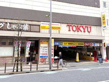 保険クリニック　調布とうきゅう店