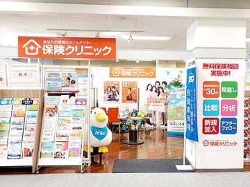 保険クリニック　イオン豊科店