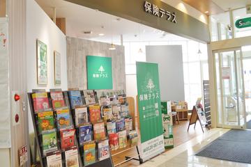 保険テラス　フレンドタウン深江橋店