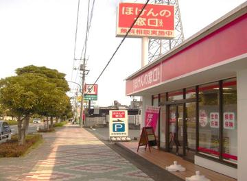 ほけんの窓口 八王子めじろ台店