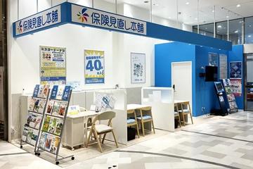 保険見直し本舗　シーモール下関店