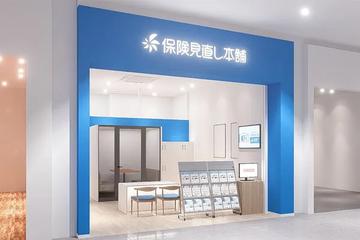 保険見直し本舗　イオンモール甲府昭和店