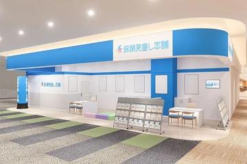 保険見直し本舗　イオンモール伊丹昆陽店