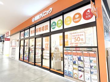 保険クリニック　島忠ホームズ所沢店