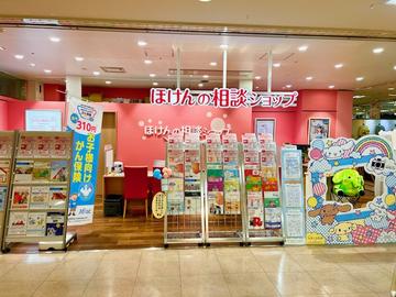 ほけんの相談ショップ　枚方ビオルネ店