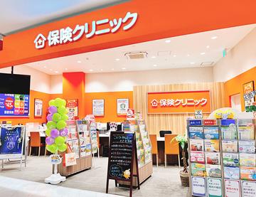 保険クリニック　イオンモール白山店