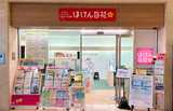 ほけん百花　ゲートシティ大崎店